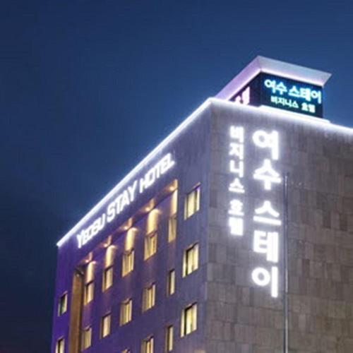 Yeosu Stay Hotel المظهر الخارجي الصورة